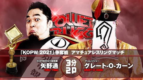 NJPW Power Struggle 2021 still
