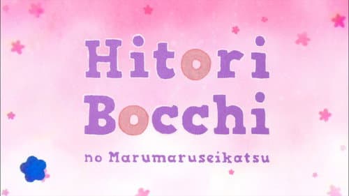 Hitoribocchi no Marumaruseikatsu still