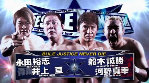 NJPW Wrestle Kingdom 6 still
