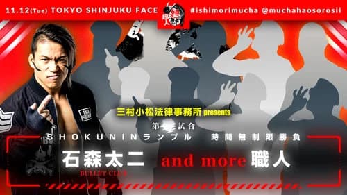 NJPW Superhuman Taiji Ishimori Gets Ridiculous still