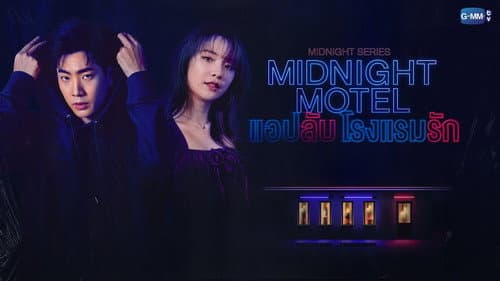 Midnight Series: Midnight Motel still