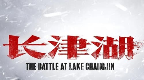 The Battle at Lake Changjin still