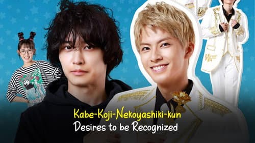 Kabe-Koji-Nekoyashiki-kun Desires to be Recognized still