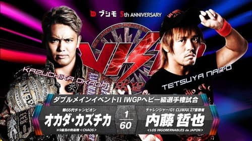NJPW Wrestle Kingdom 12 still