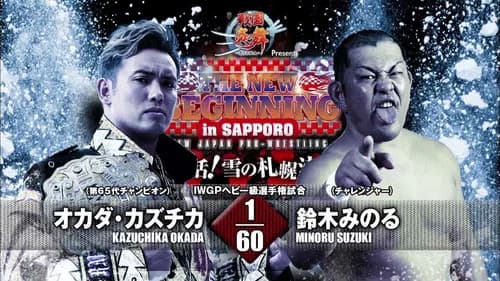 NJPW The New Beginning In Sapporo 2017 still