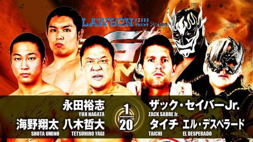 NJPW G1 Climax 27: Day 14 still