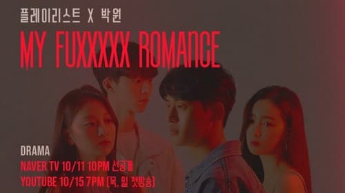 My Fuxxxxx Romance still
