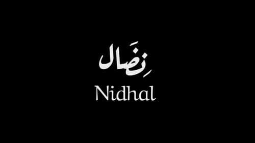 Nidhal still