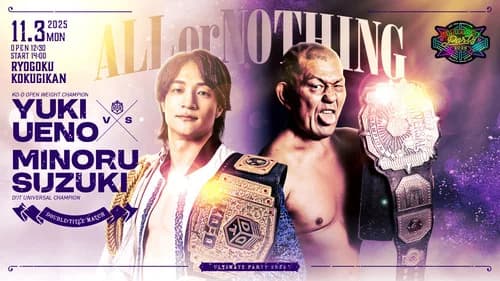 DDT Ultimate Party 2025 still