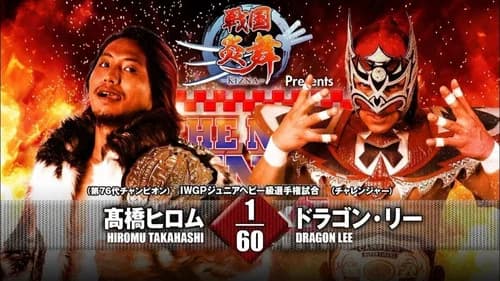 NJPW The New Beginning In Osaka 2017 still