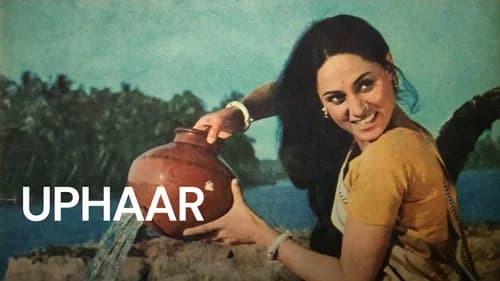 Uphaar still