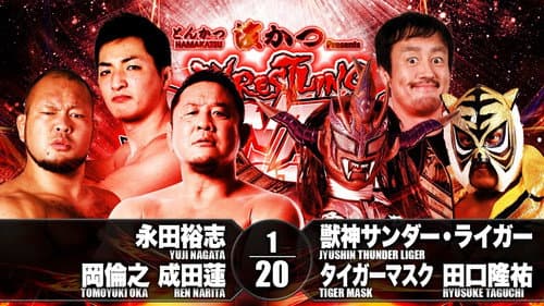 NJPW Wrestling Dontaku 2018 - Night 1 still