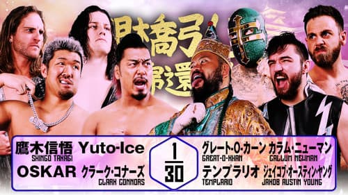 NJPW Hiroshi Tanahashi ~ Final Homecoming still