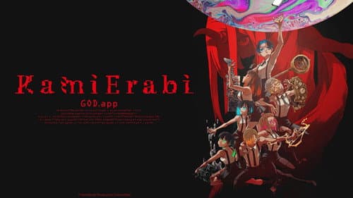 KamiErabi GOD.app still