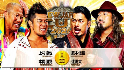 NJPW New Japan Cup 2026 - Day 8 still