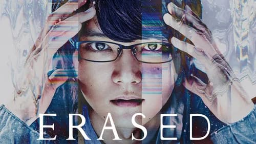 Erased still