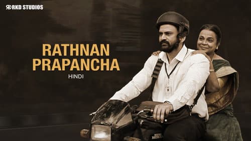 Rathnan Prapancha still