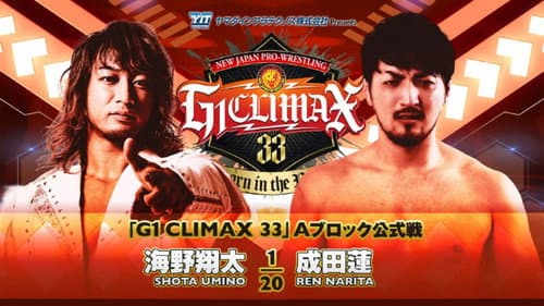 NJPW G1 Climax 33: Day 1 still