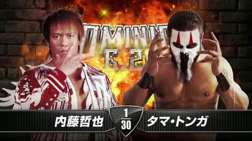 NJPW Dominion 6.21 still