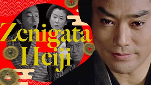 Zenigata Heiji still