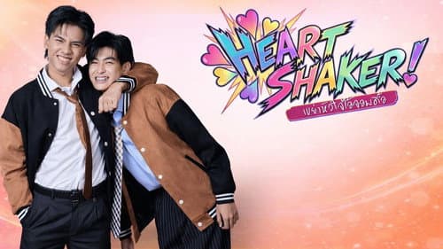 Heart Shaker Series still