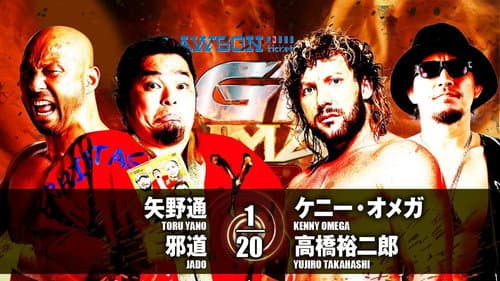 NJPW G1 Climax 27: Day 5 still