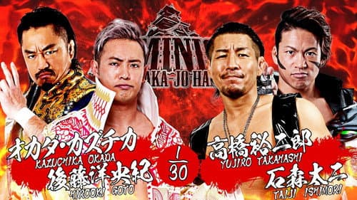 NJPW Dominion 7.12 in Osaka-Jo Hall still