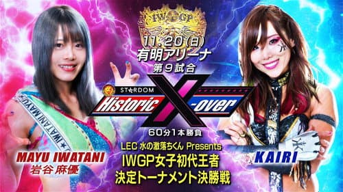 NJPW x STARDOM: Historic X-Over still