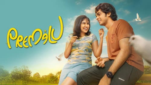 Premalu still
