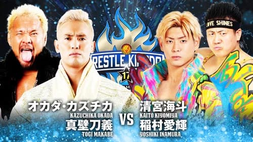 NJPW Wrestle Kingdom 17: Night 2 in Yokohama Arena still