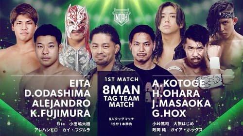 NOAH 25th Anniversary Memorial Voyage 2025 in Yokohama ～NOAH Jr. Tag League 2025～ still