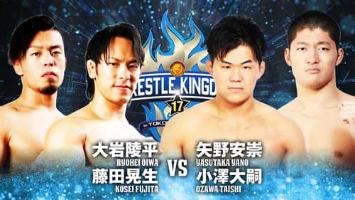 NJPW Wrestle Kingdom 17: Night 2 in Yokohama Arena still