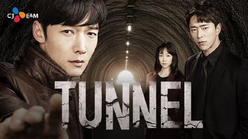 Tunnel still