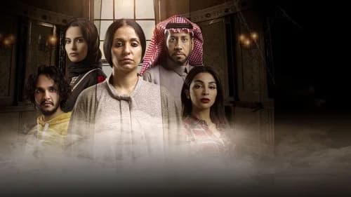 عيال نوف still