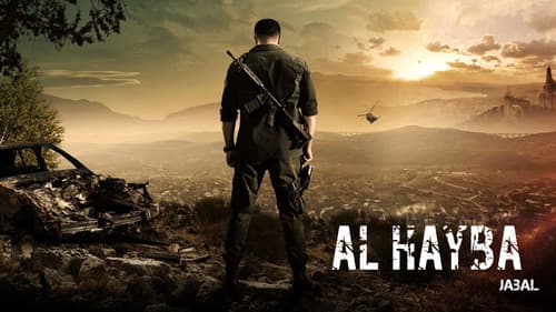 Al Hayba still