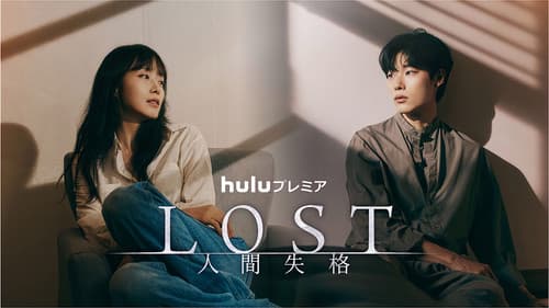 Lost still