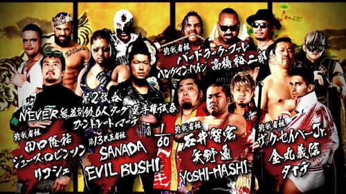 NJPW Dominion 6.11 in Osaka-jo Hall still