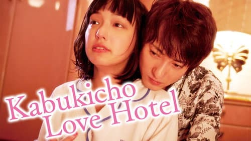 Kabukicho Love Hotel still