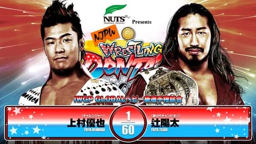 NJPW Wrestling Dontaku 2025 - Night 2 still