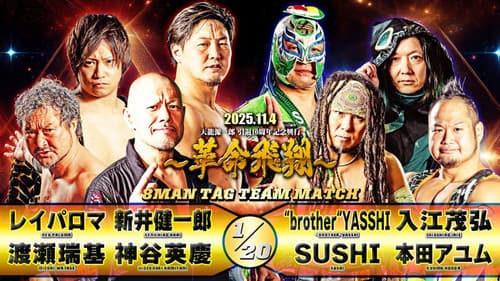 Tenryu Genichiro Retirement 10th Anniversary Event still