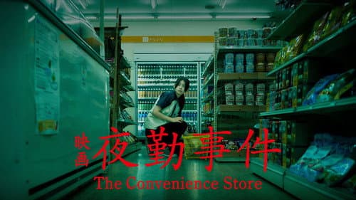 The Convenience Store still