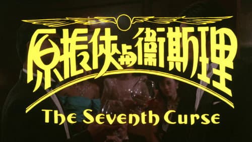The Seventh Curse still