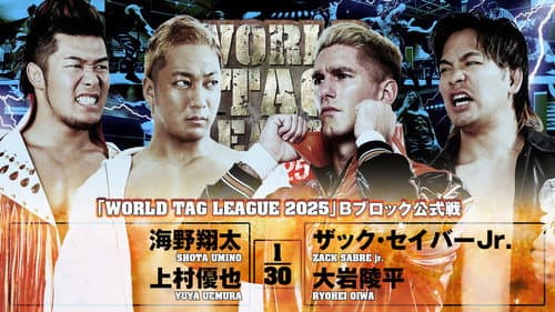 NJPW World Tag League 2025 - Day 4 still