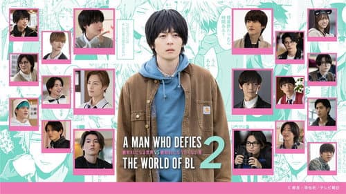 A Man Who Defies the World of BL still