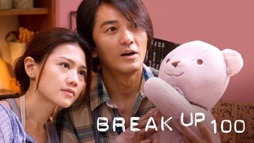 Break Up 100 still