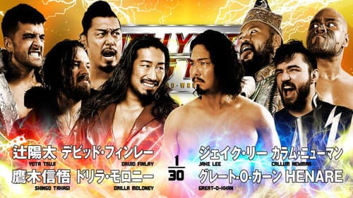 NJPW New Year Dash !! 2026 still