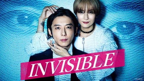Invisible still