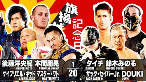 NJPW 49th Anniversary Show still