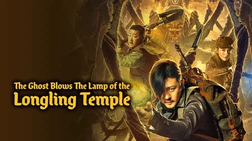 Mojin: Dragon Ridge Shrine still
