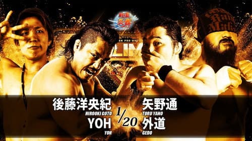 NJPW G1 Climax 28: Day 7 still